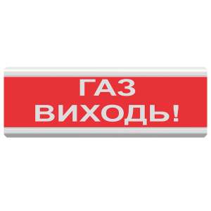 ОСЗ-4 "Газ Виходь!"